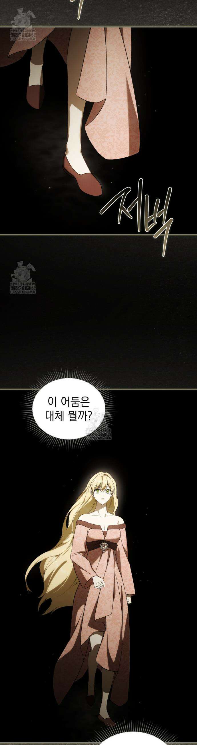 약속을 한 건 내가 아니야 60화 23