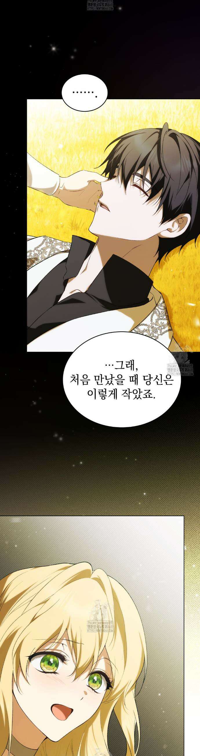 약속을 한 건 내가 아니야 60화 31