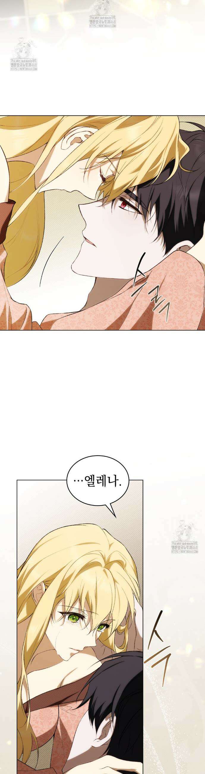 약속을 한 건 내가 아니야 60화 41