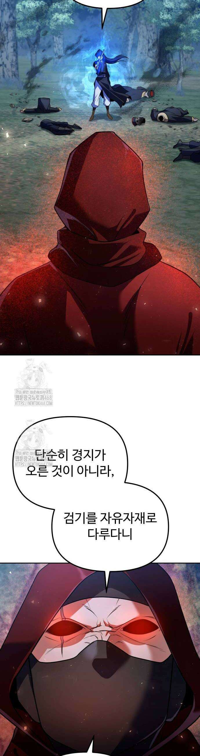 2회차 환관이 남성을 되찾음 47화 6