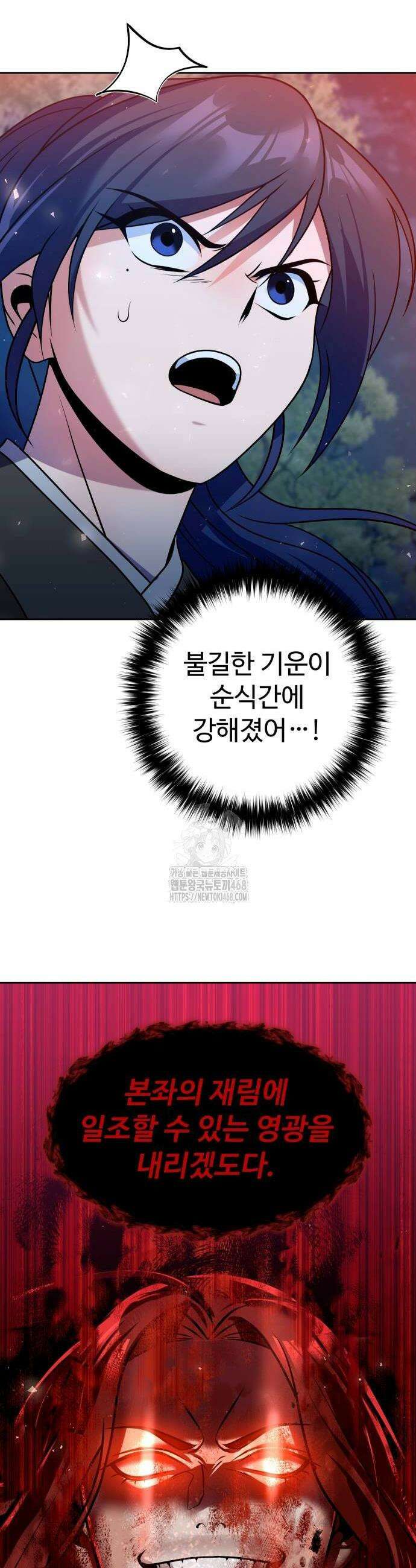2회차 환관이 남성을 되찾음 47화 10