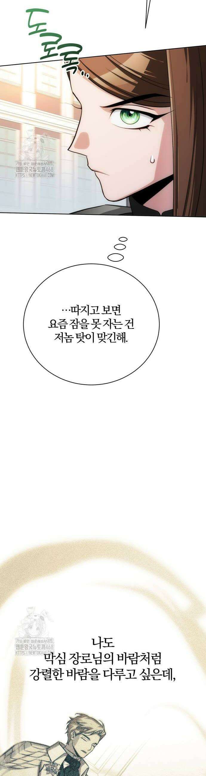 마탑의 문제아들 19화 2