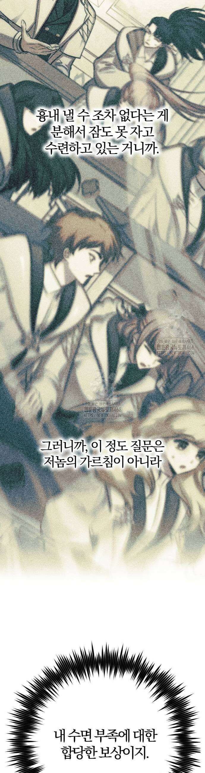 마탑의 문제아들 19화 3