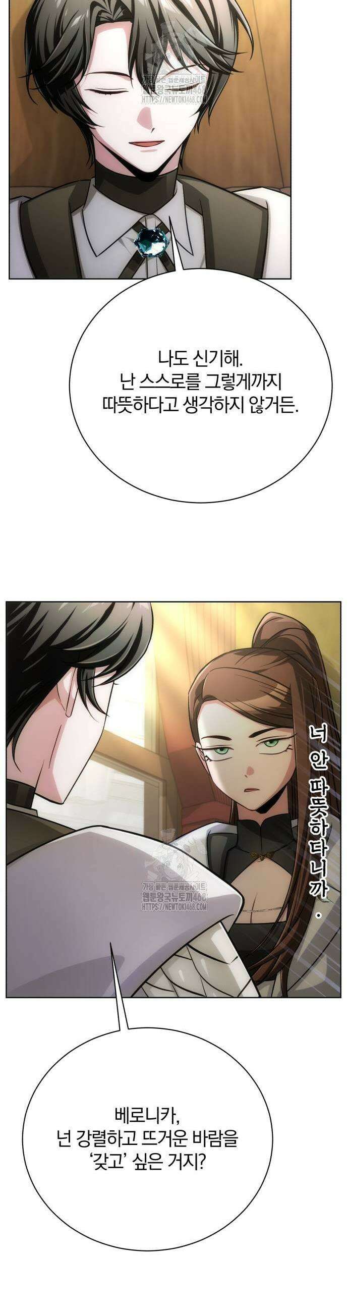 마탑의 문제아들 19화 9