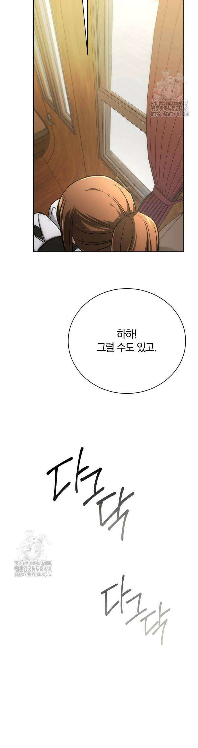 마탑의 문제아들 19화 12
