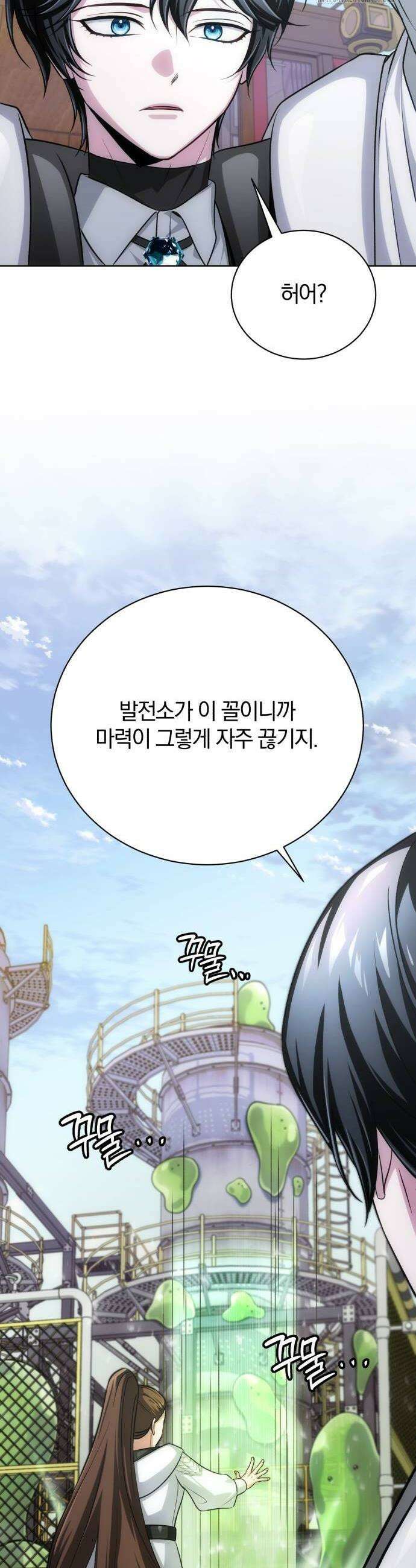 마탑의 문제아들 19화 14