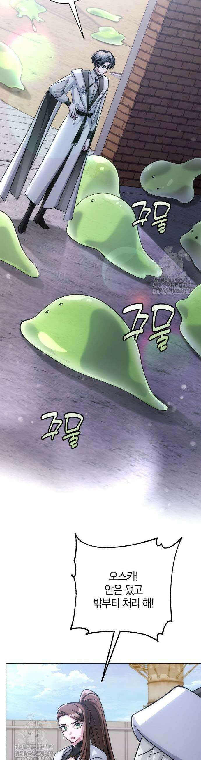 마탑의 문제아들 19화 21