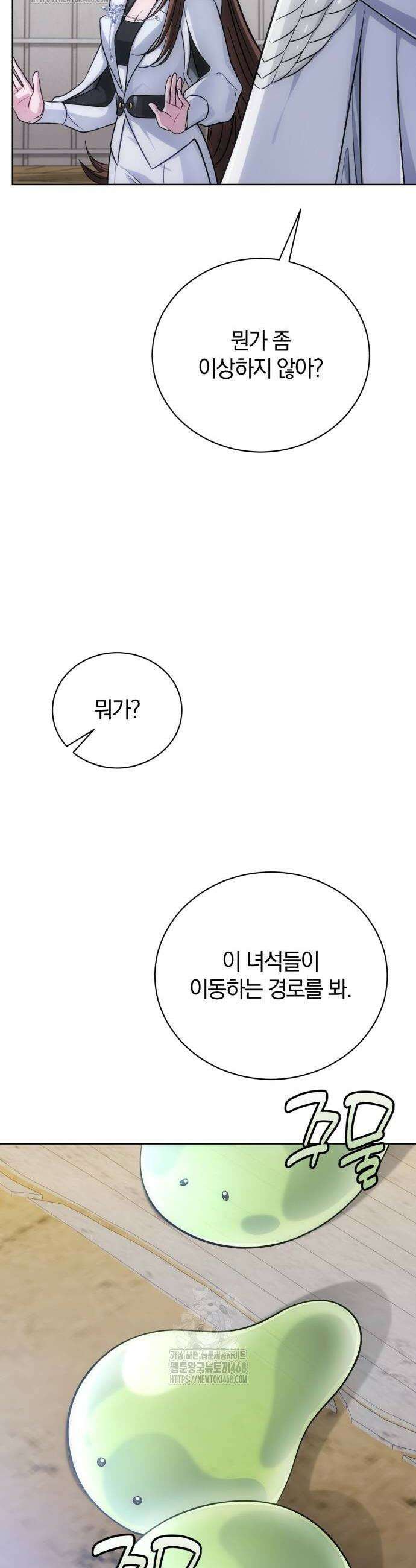 마탑의 문제아들 19화 22