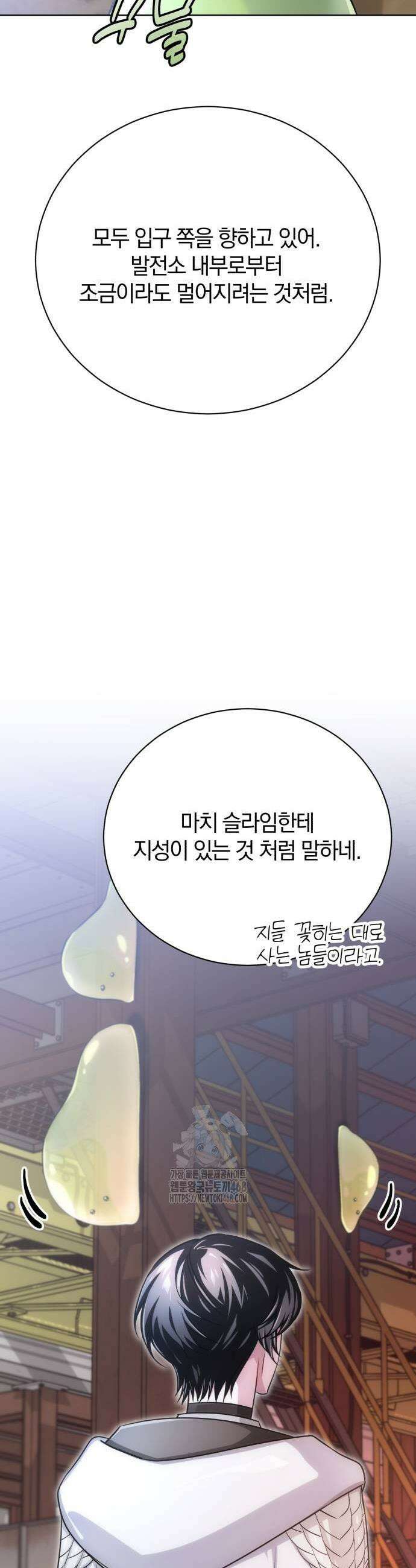 마탑의 문제아들 19화 23