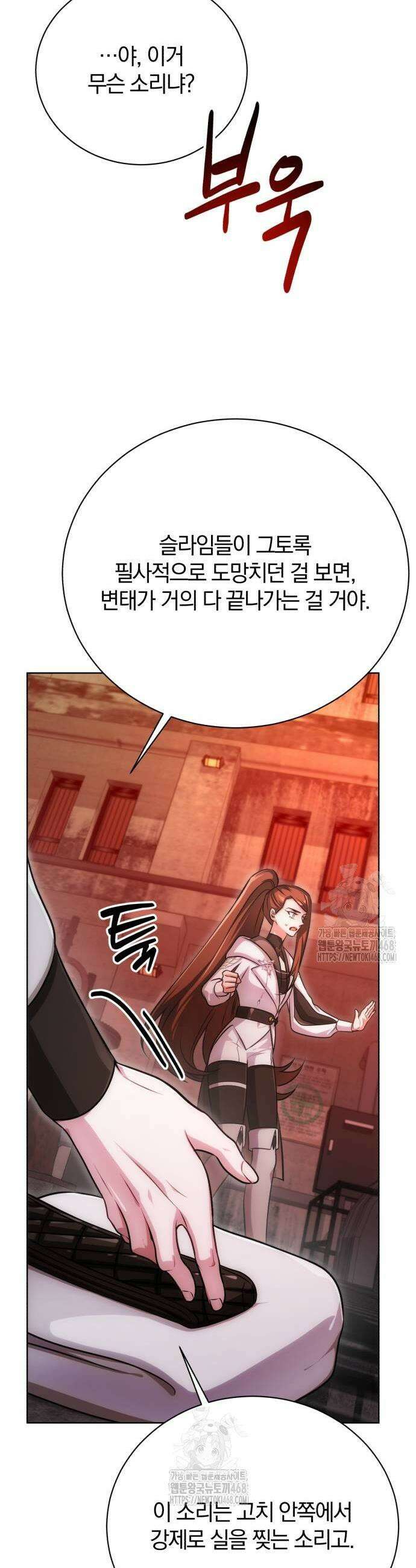 마탑의 문제아들 19화 33