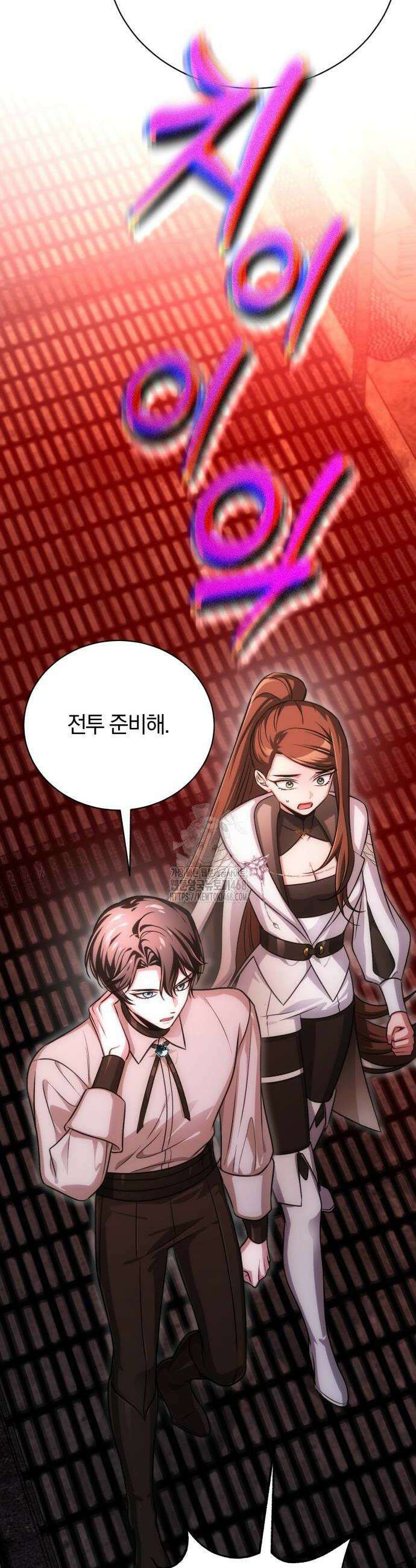 마탑의 문제아들 19화 34