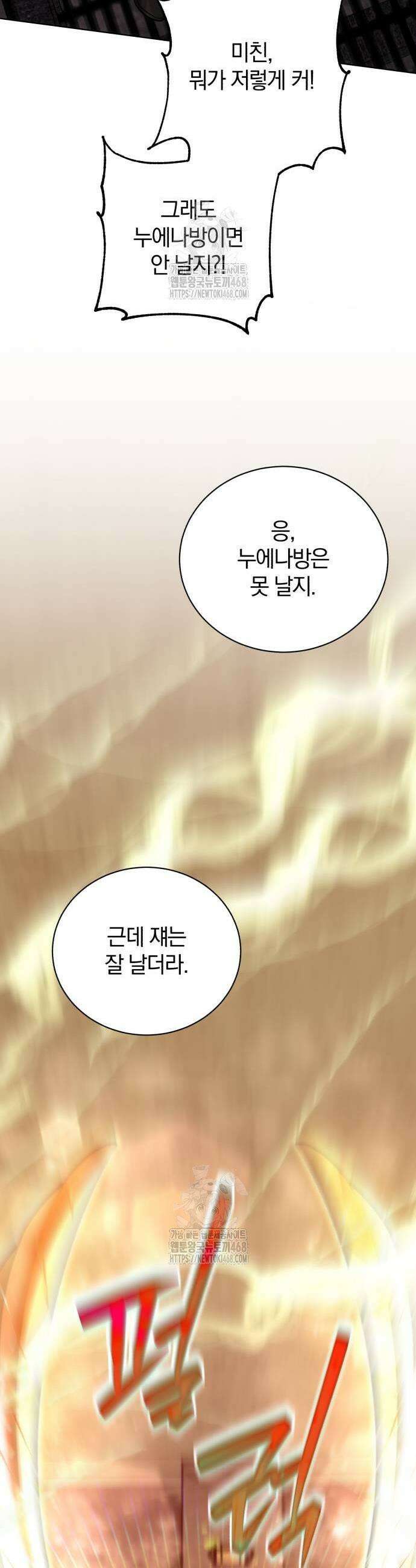 마탑의 문제아들 19화 35