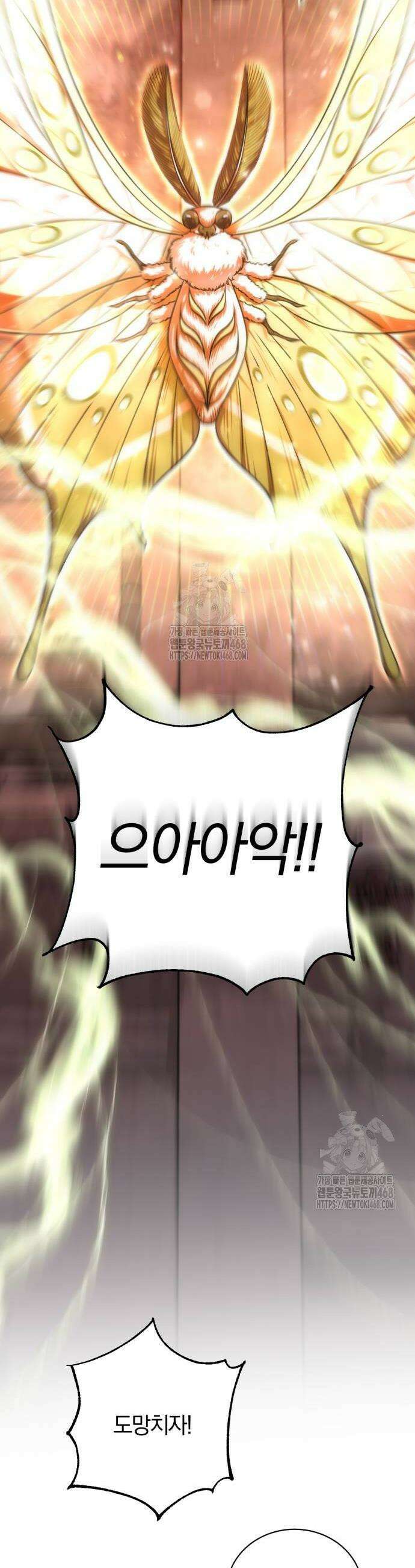 마탑의 문제아들 19화 36