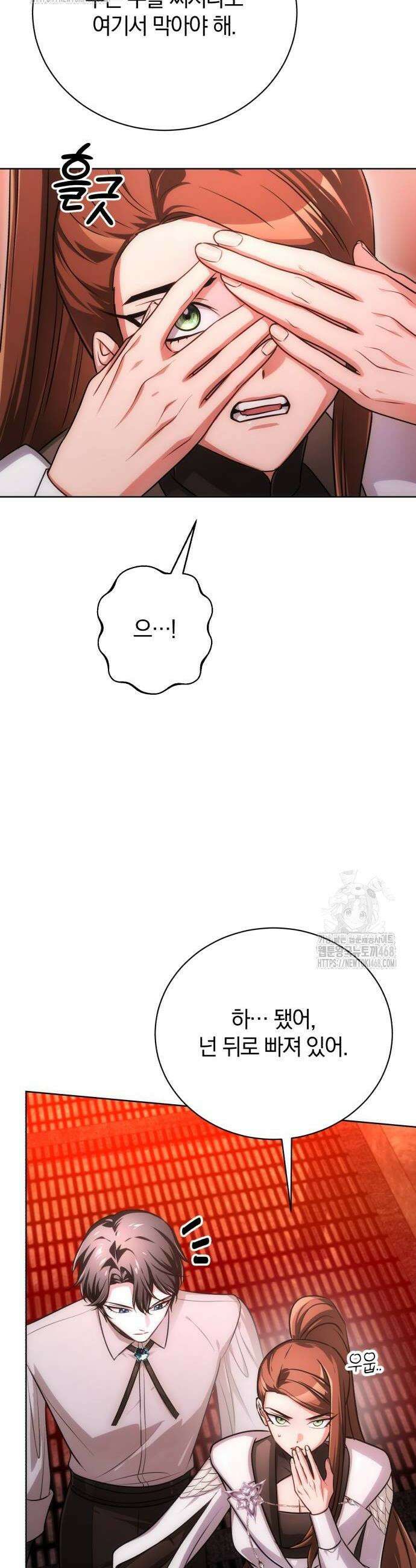 마탑의 문제아들 19화 38