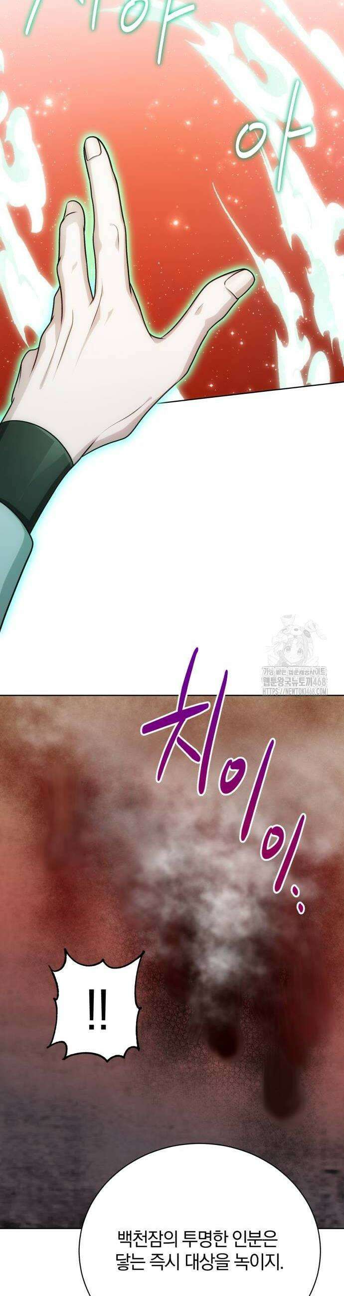 마탑의 문제아들 19화 46