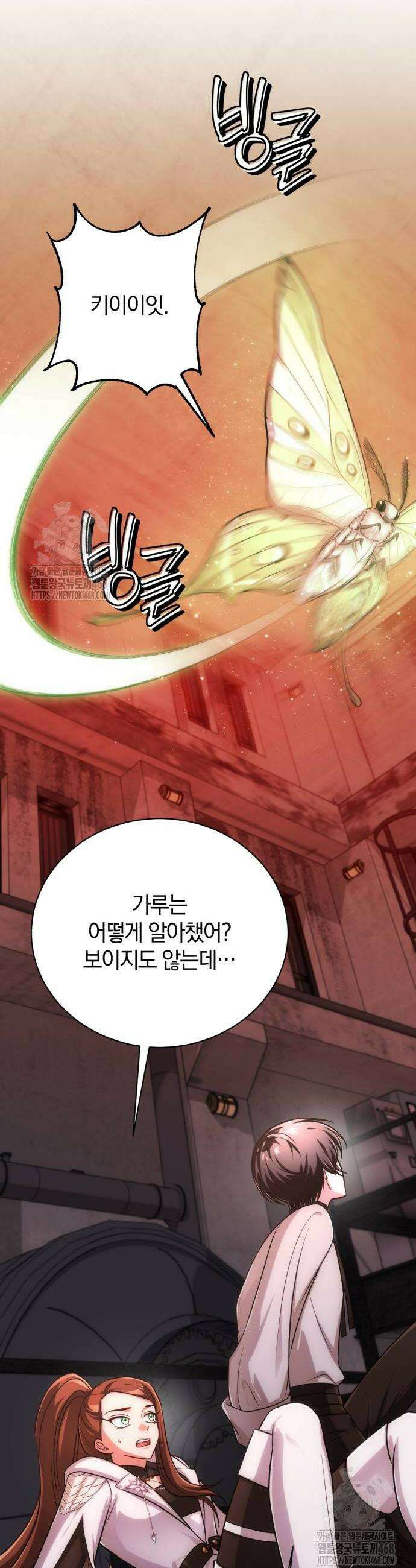 마탑의 문제아들 19화 48