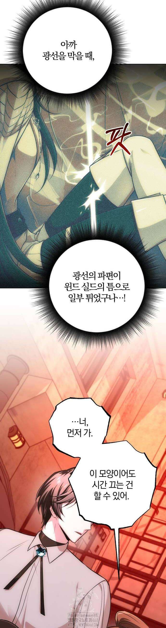 마탑의 문제아들 19화 56