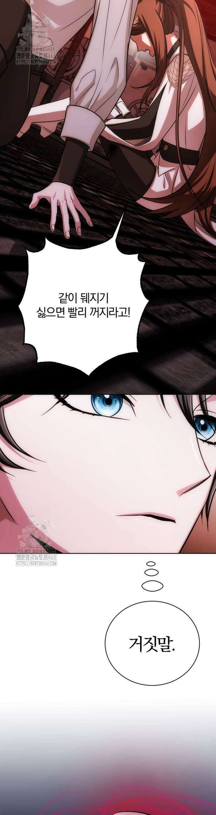 마탑의 문제아들 19화 57