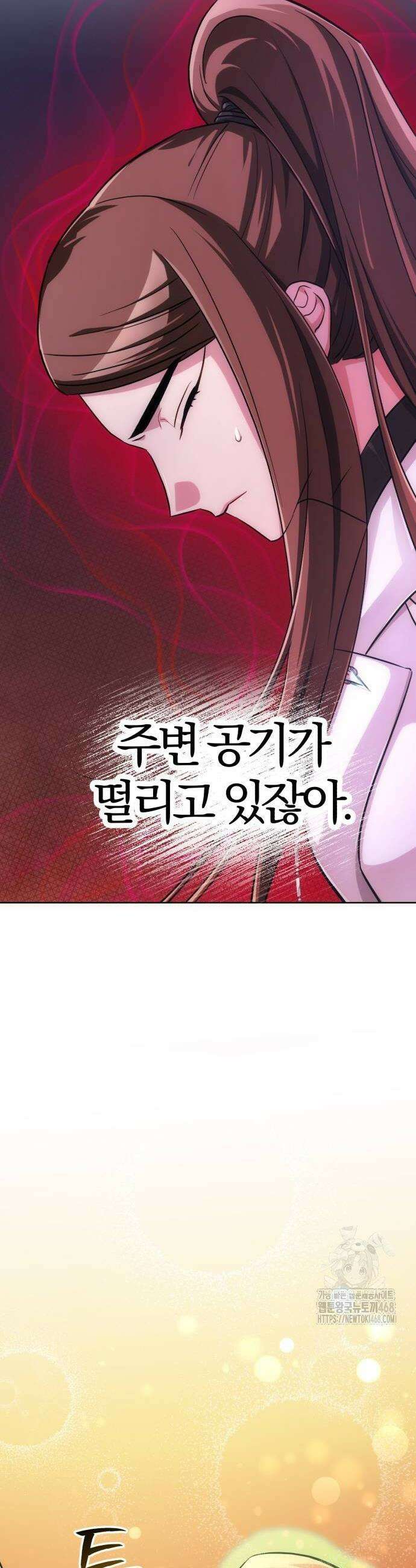 마탑의 문제아들 19화 58