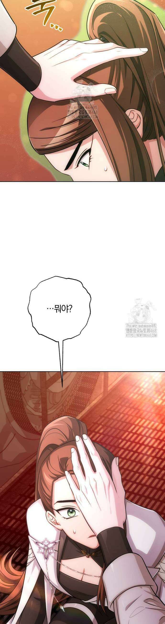 마탑의 문제아들 19화 59
