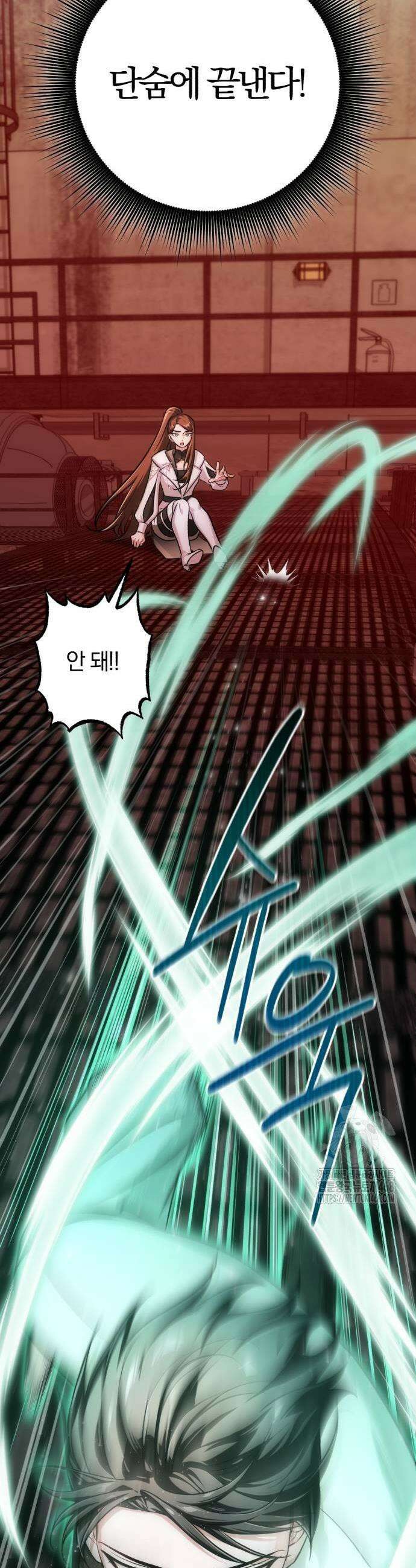 마탑의 문제아들 19화 63