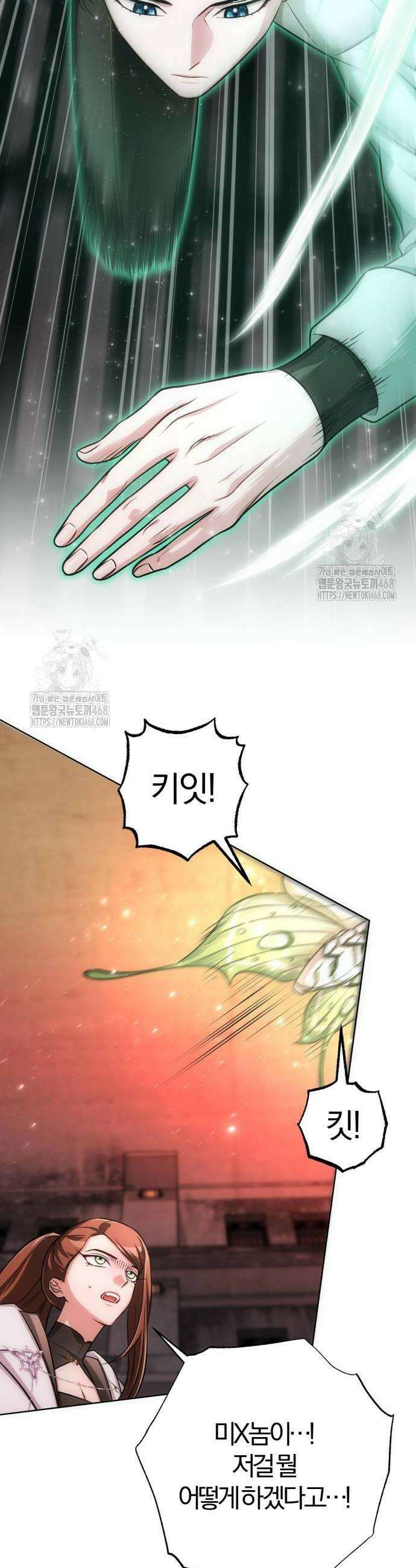 마탑의 문제아들 19화 64