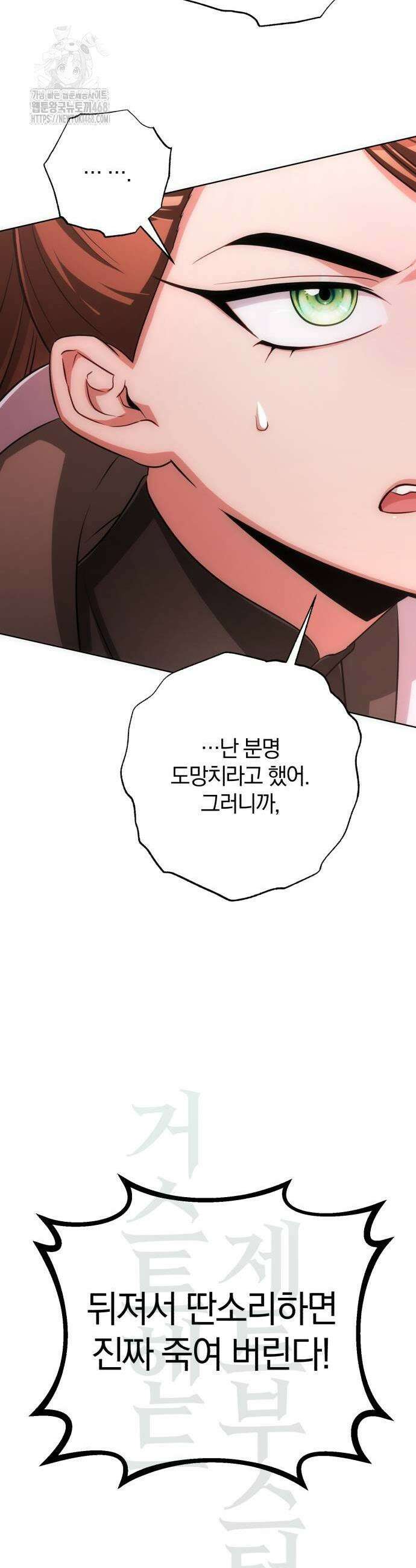 마탑의 문제아들 19화 65