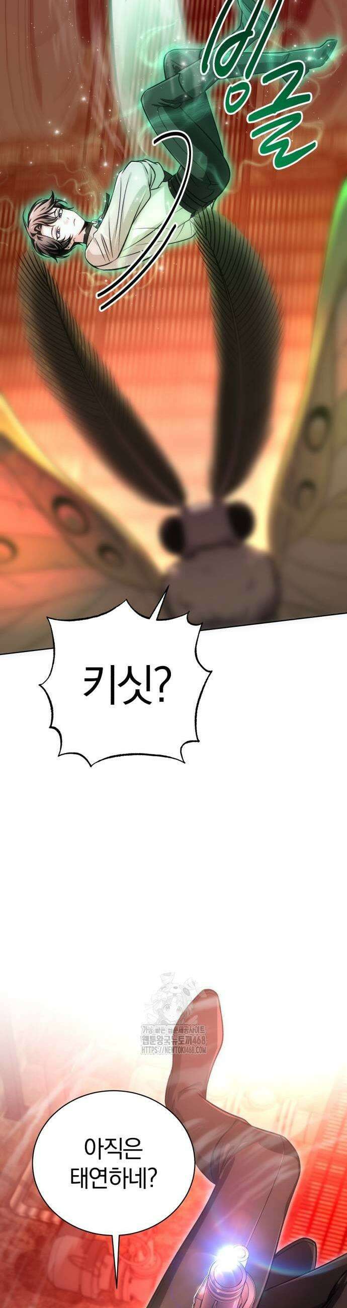 마탑의 문제아들 19화 67