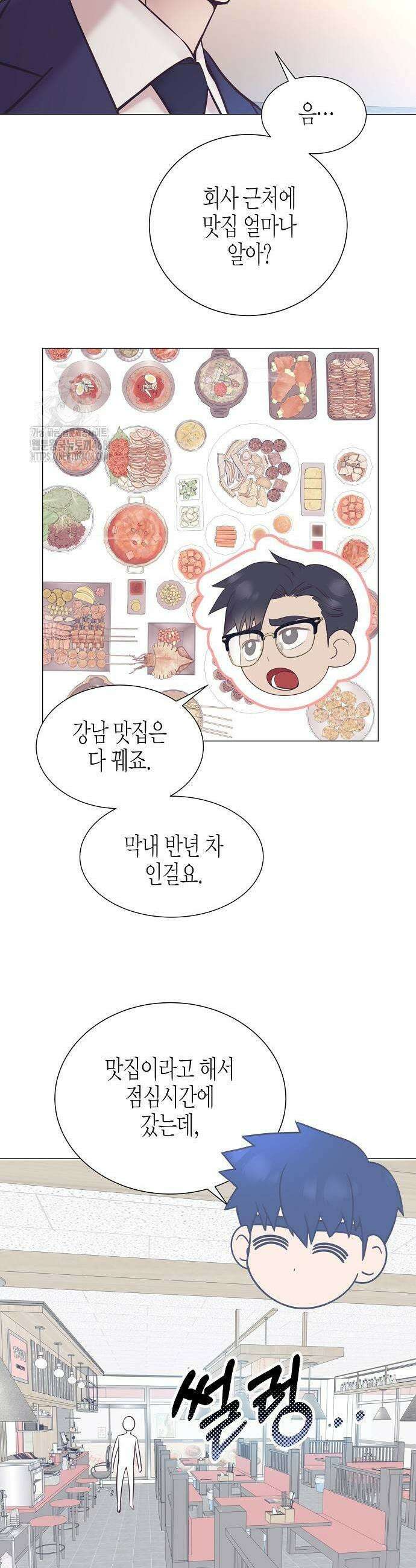 영업 천재가 되었다 72화 5