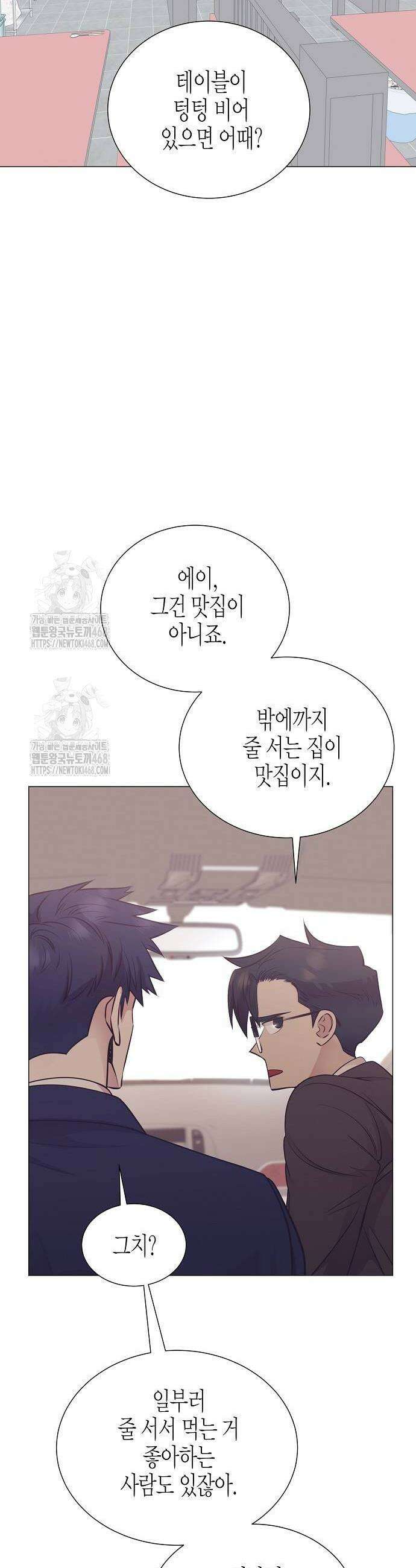 영업 천재가 되었다 72화 6