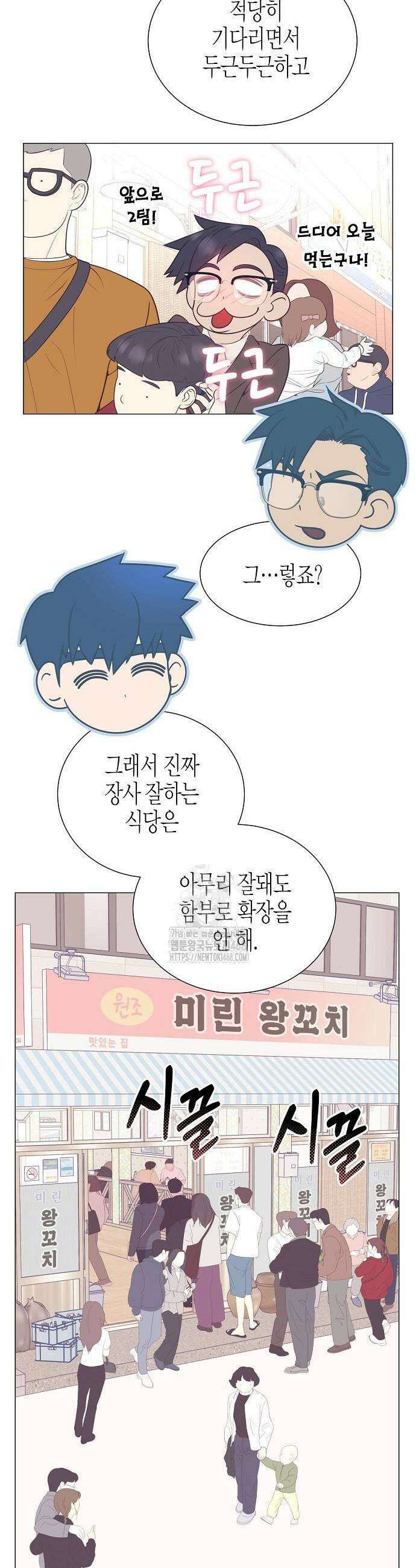 영업 천재가 되었다 72화 7