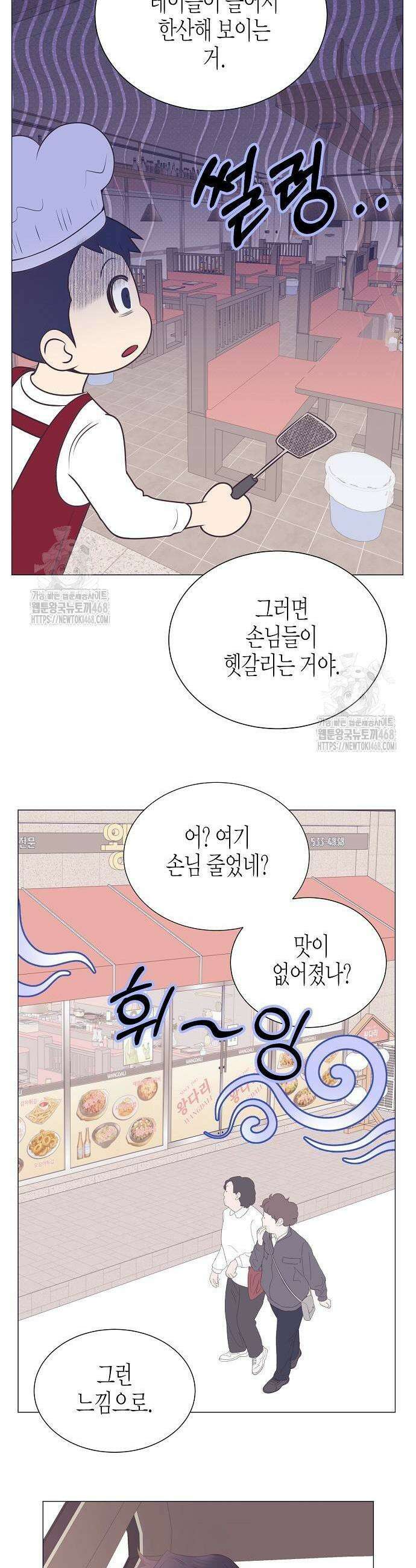 영업 천재가 되었다 72화 9