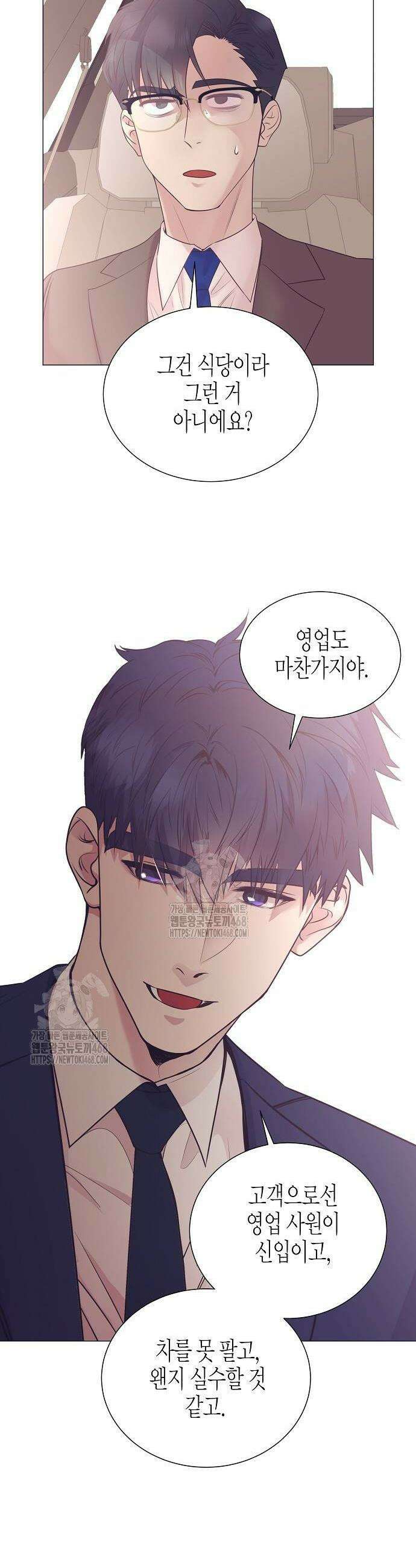 영업 천재가 되었다 72화 10