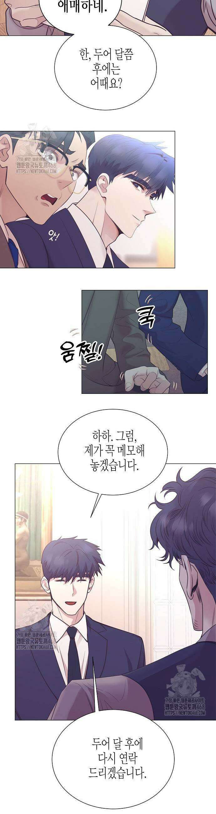 영업 천재가 되었다 72화 17