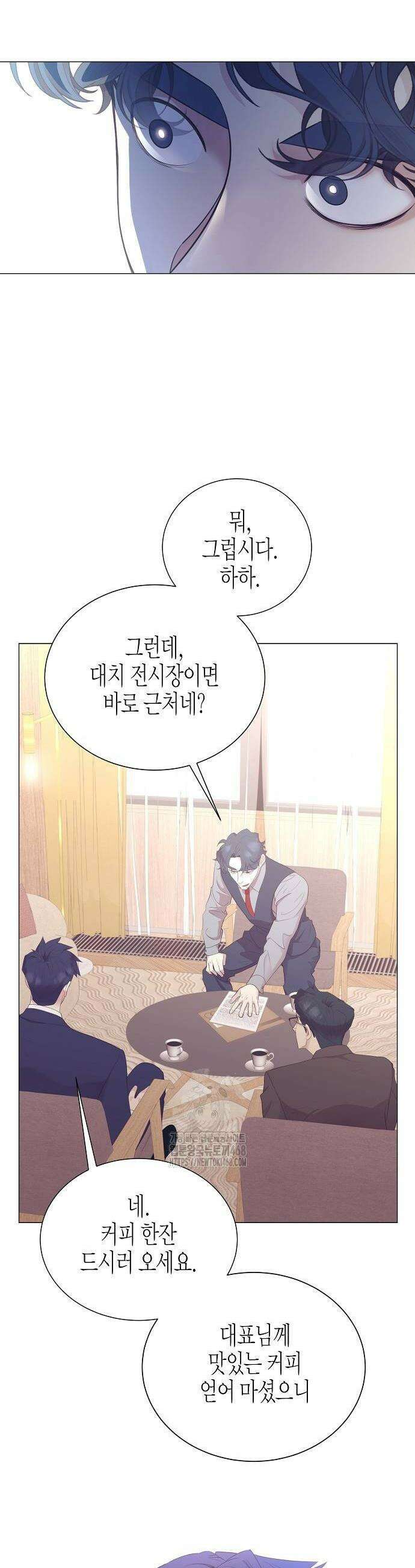 영업 천재가 되었다 72화 18