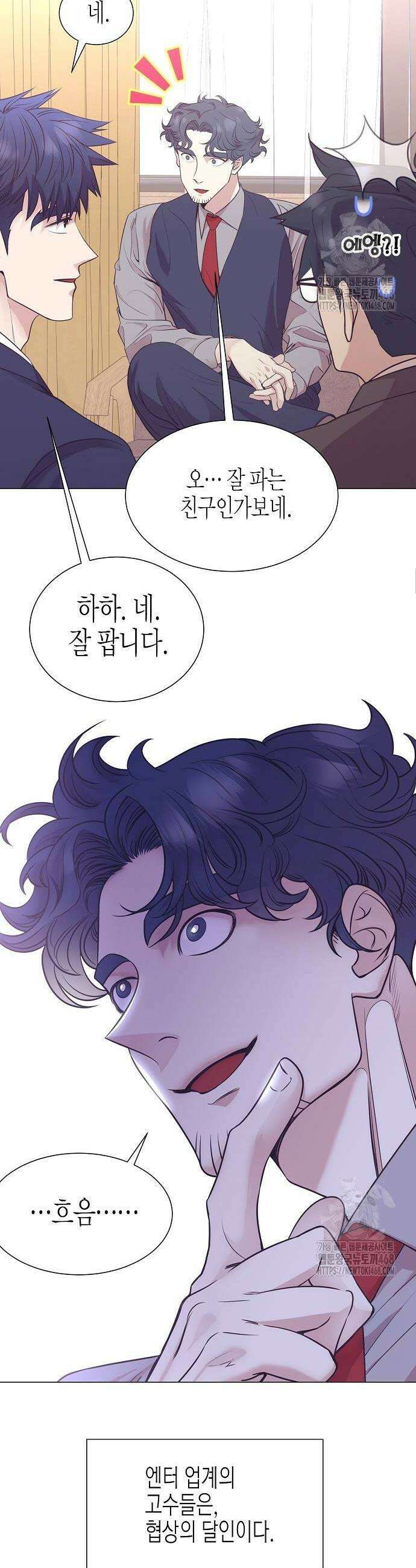영업 천재가 되었다 72화 20