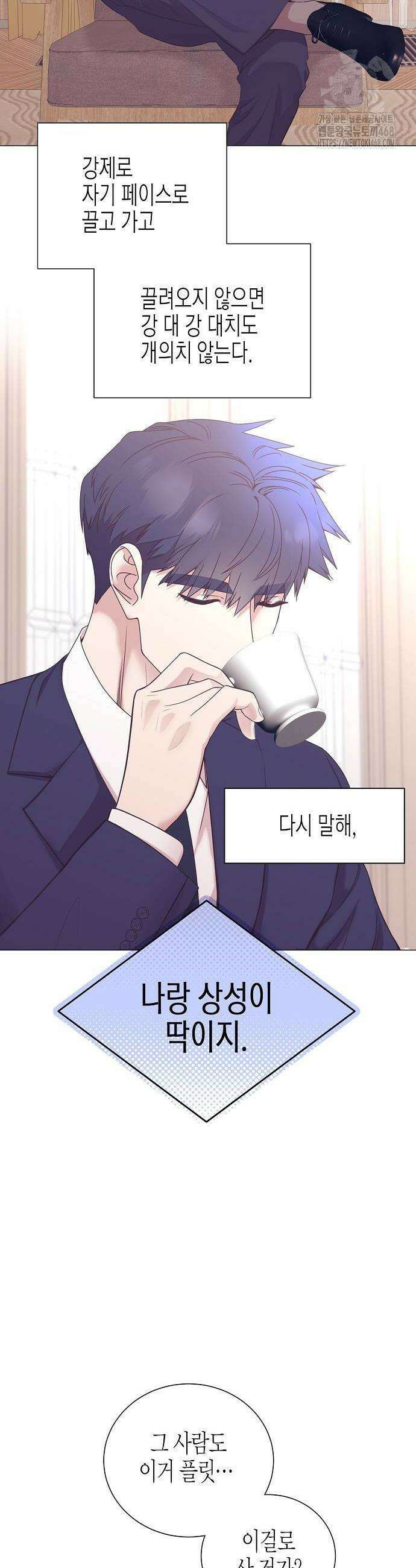 영업 천재가 되었다 72화 22