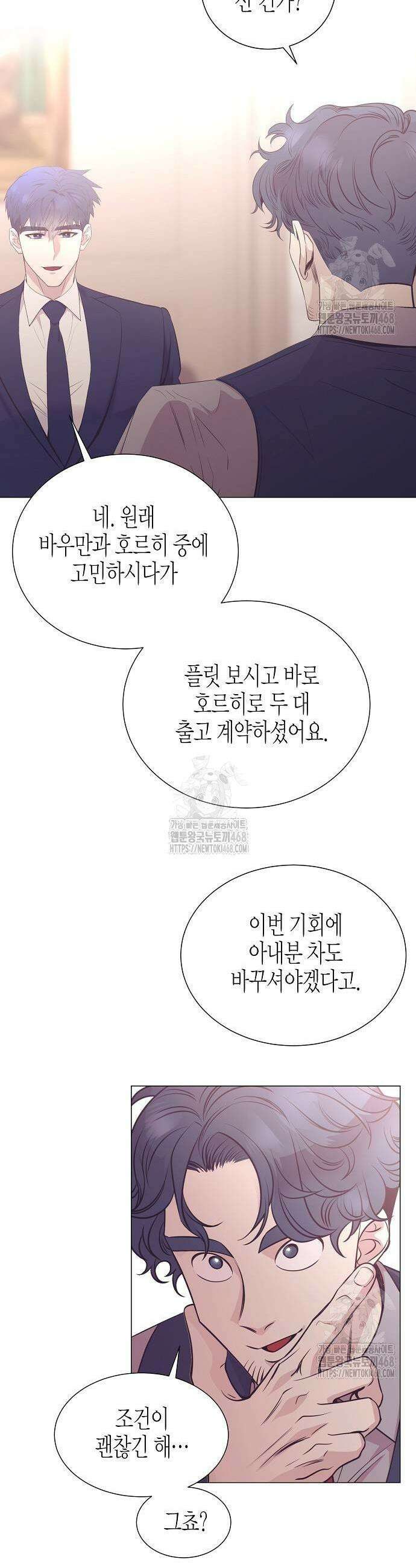 영업 천재가 되었다 72화 23