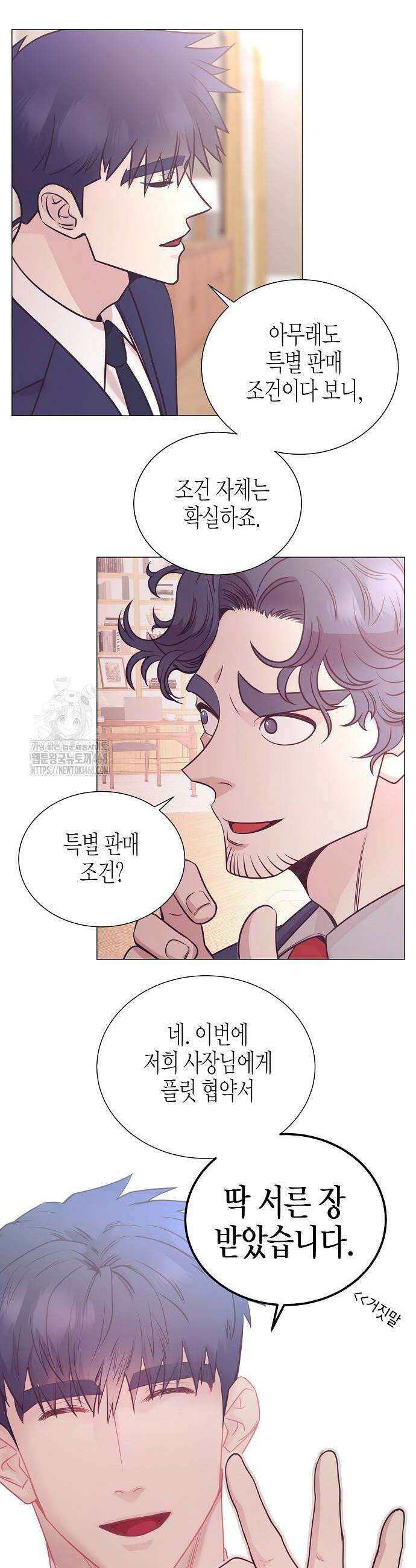 영업 천재가 되었다 72화 24