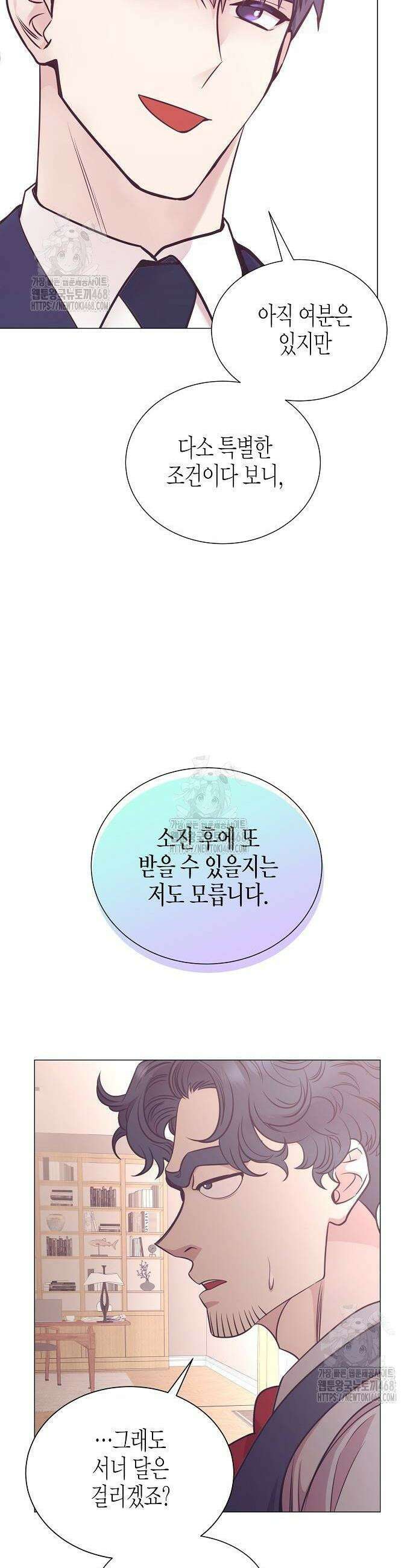 영업 천재가 되었다 72화 26