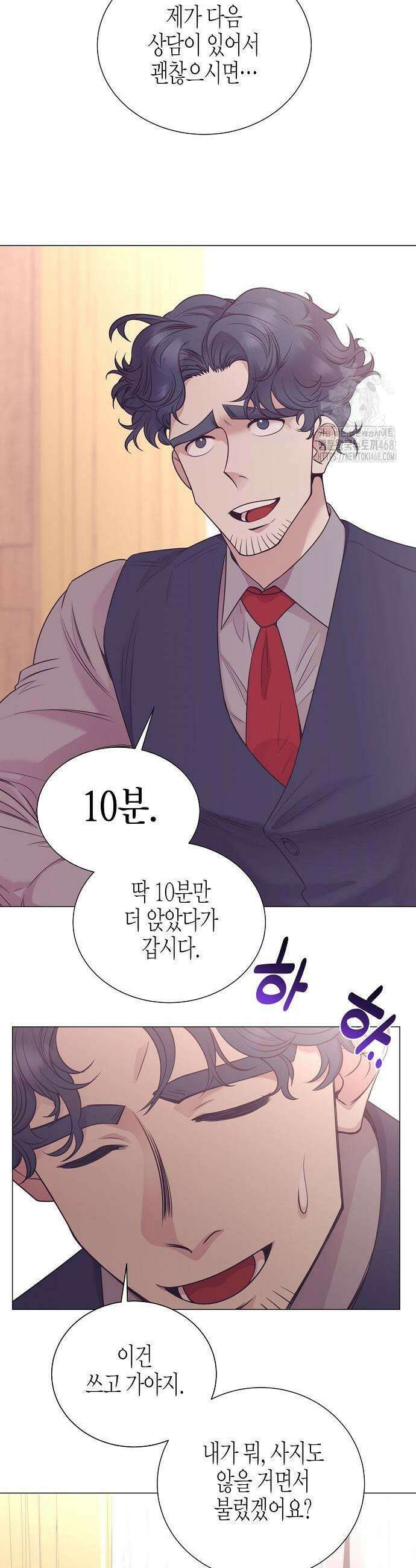 영업 천재가 되었다 72화 29