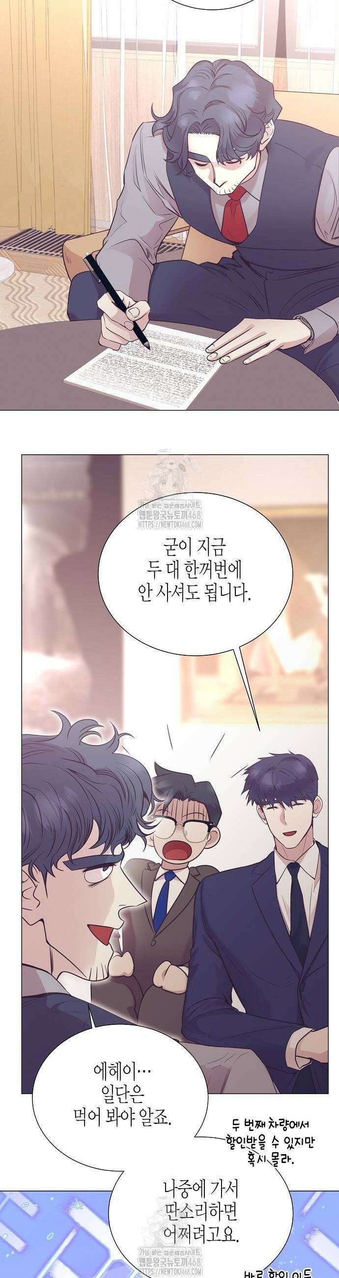 영업 천재가 되었다 72화 30