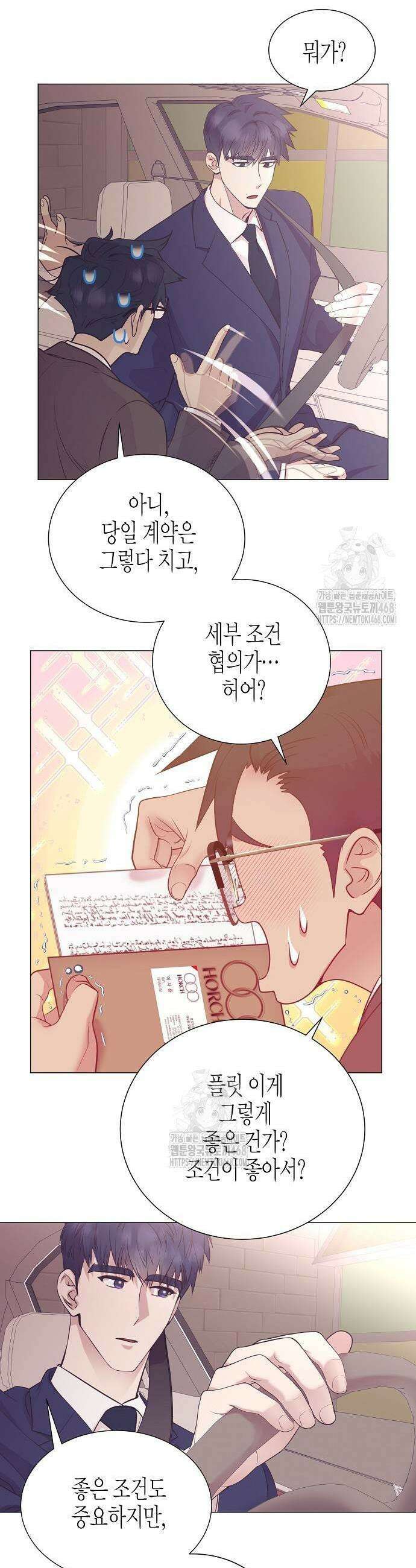 영업 천재가 되었다 72화 33