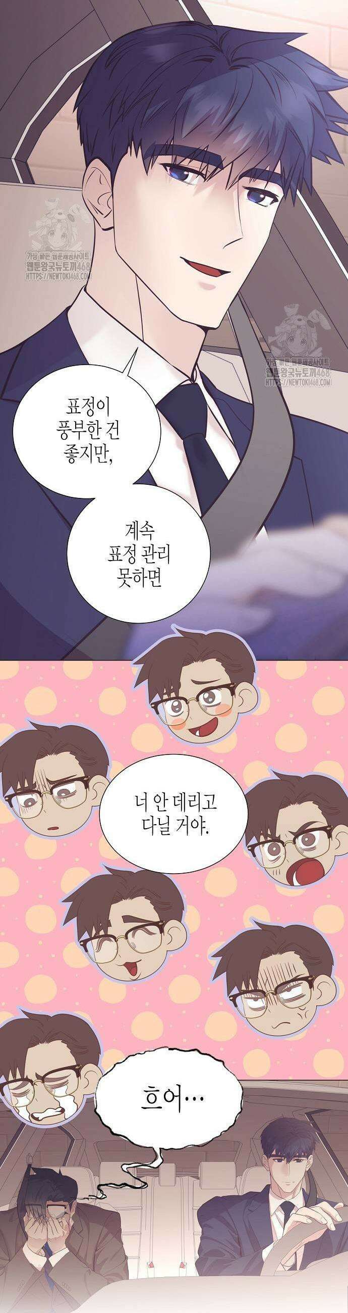 영업 천재가 되었다 72화 35