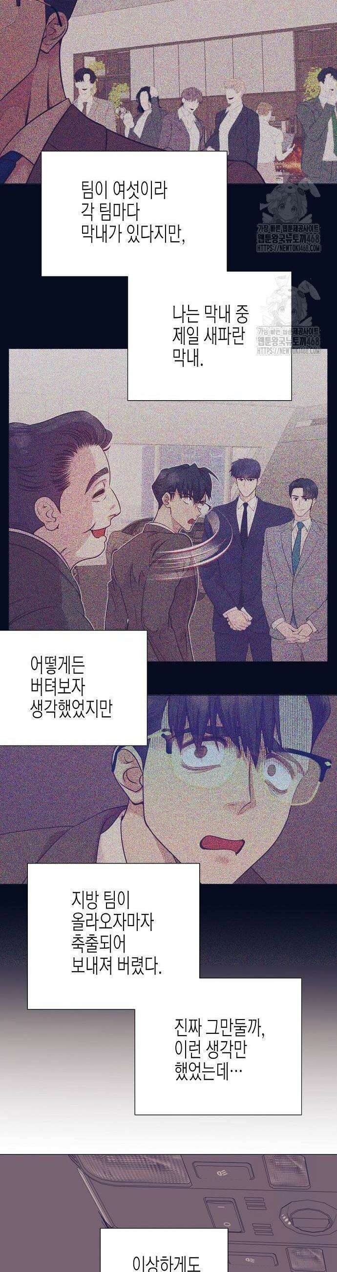 영업 천재가 되었다 72화 38