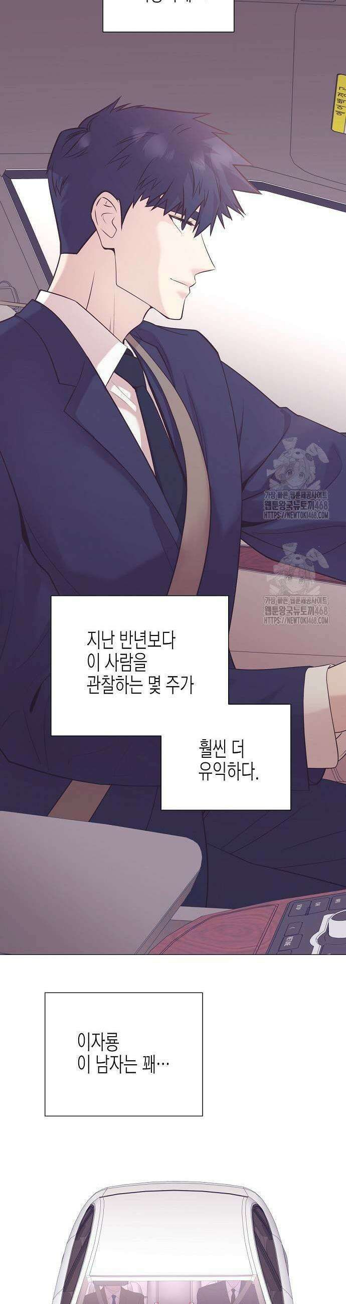 영업 천재가 되었다 72화 39