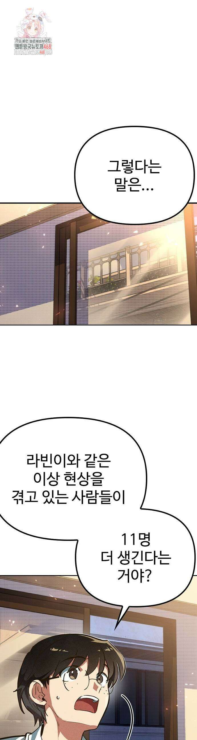 십이지소녀 4화 1