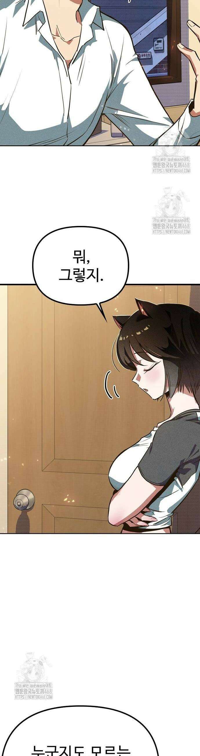 십이지소녀 4화 2