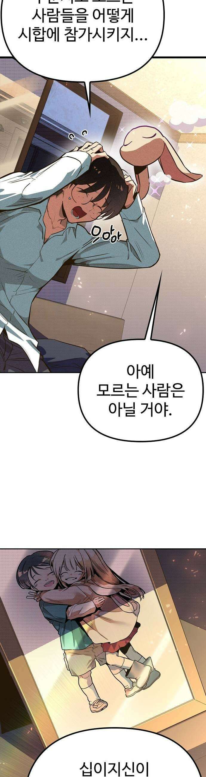 십이지소녀 4화 3