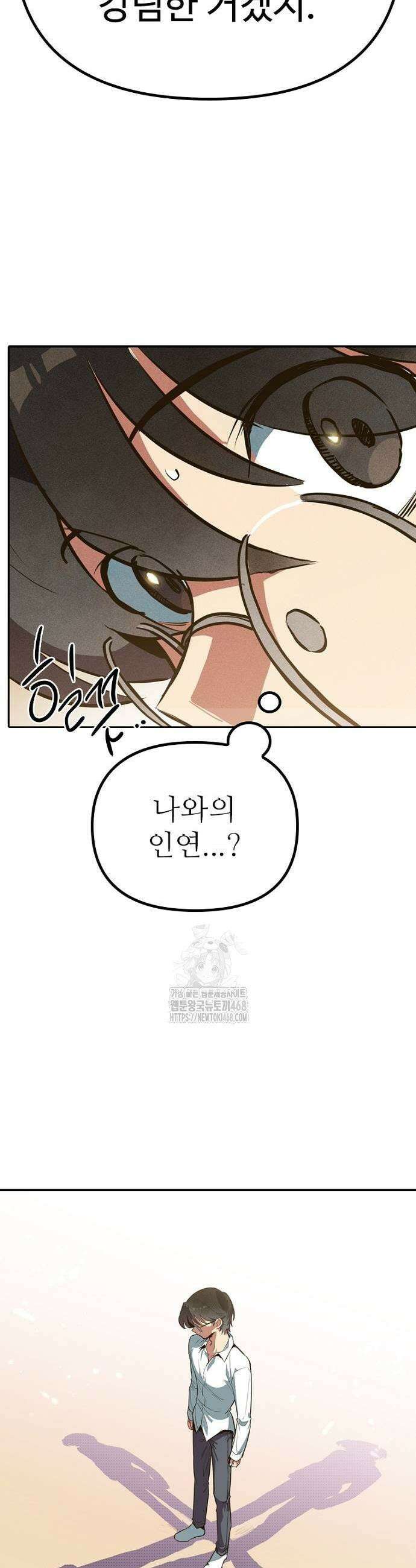 십이지소녀 4화 5